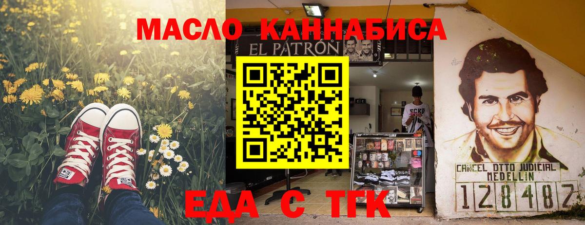 Геленджик  Cannafood конопля  Вход с VPN 