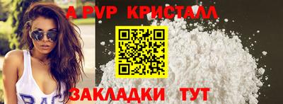 кристаллы Бугуруслан